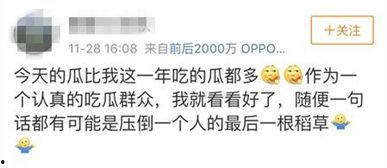 娱乐吃瓜酱退税